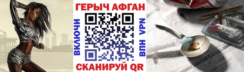 ГЕРОИН герыч Озёрск