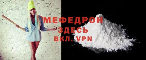мефедрон Вязьма