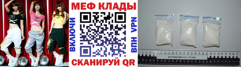 Мефедрон кристаллы  Озёрск 